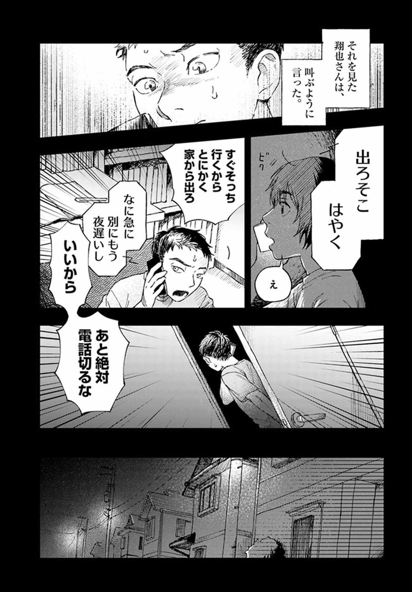 人ããèããã³ã¯ãè©±ãæŒ«ç»ã«ããããšã«ãªã£ã挫ç»å®¶ã®è©±ã(3/4)