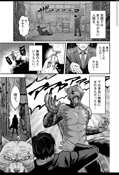 ビッグコミックのウェブサイトにて以前描いた読切「ゴミマン」が公開されていました。ゴミ人間とされた男のお話です。続きはリンクにて。ぜひ読んでください〜〜!
 #ビッコミ https://t.co/fgkHbLeoDt 