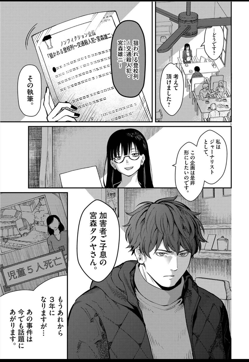 ビッグコミックのウェブサイトにて以前描いた読切「ゴミマン」が公開されていました。ゴミ人間とされた男のお話です。続きはリンクにて。ぜひ読んでください〜〜!
 #ビッコミ https://t.co/fgkHbLeoDt 