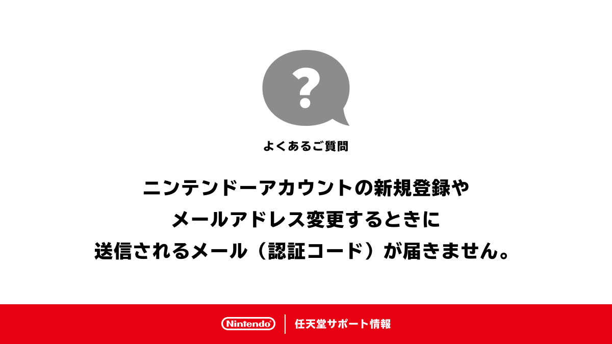 Twitter 認証 コード 届か ない メール (99) 사진