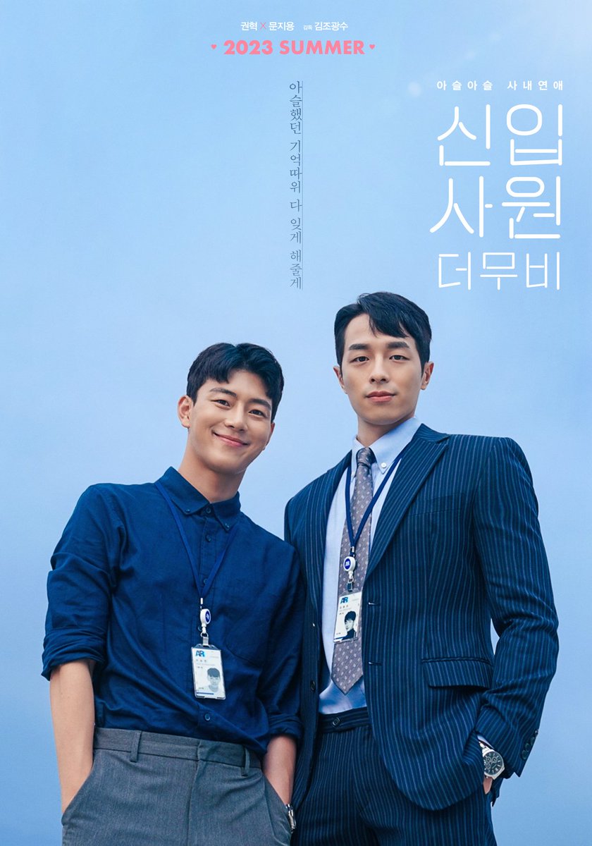 S.KOREA | ‘#TheNewEmployee: The Movie’, starring Kwon Hyuk and Moon Ji Yong, is set to premiere on August 3! #신입사원
