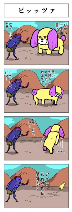 【7/5の特集】

【漫画】moni-fuxe(作:dtcn)
続きはこちら→https://t.co/3lm2YZitCu

ハード&amp;ドライなdtcnの4コマ集です 