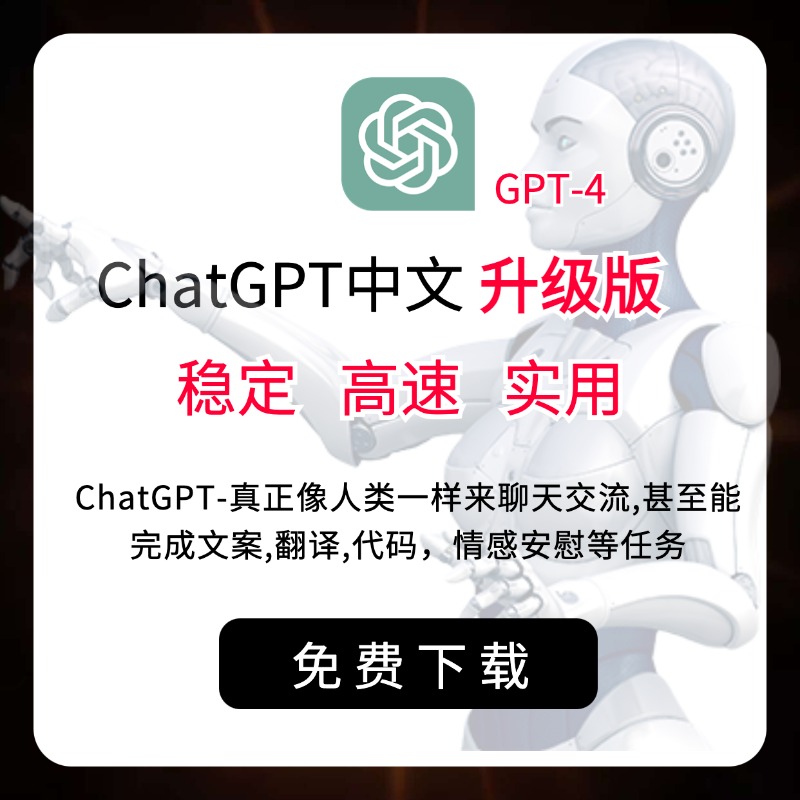 hey_im_monica's tweet photo. AI时代,不想被淘汰，就学会使用它。

“划时代”的ChatGPT工具，基于GPT-4.0

稳定，高速，实用 

AI聊天，文字生成图片，网页全文翻译，全能助理，PDF读取，写周报，Excel自动分析

现在就获取 👉  https://t.co/V58WswFdOt