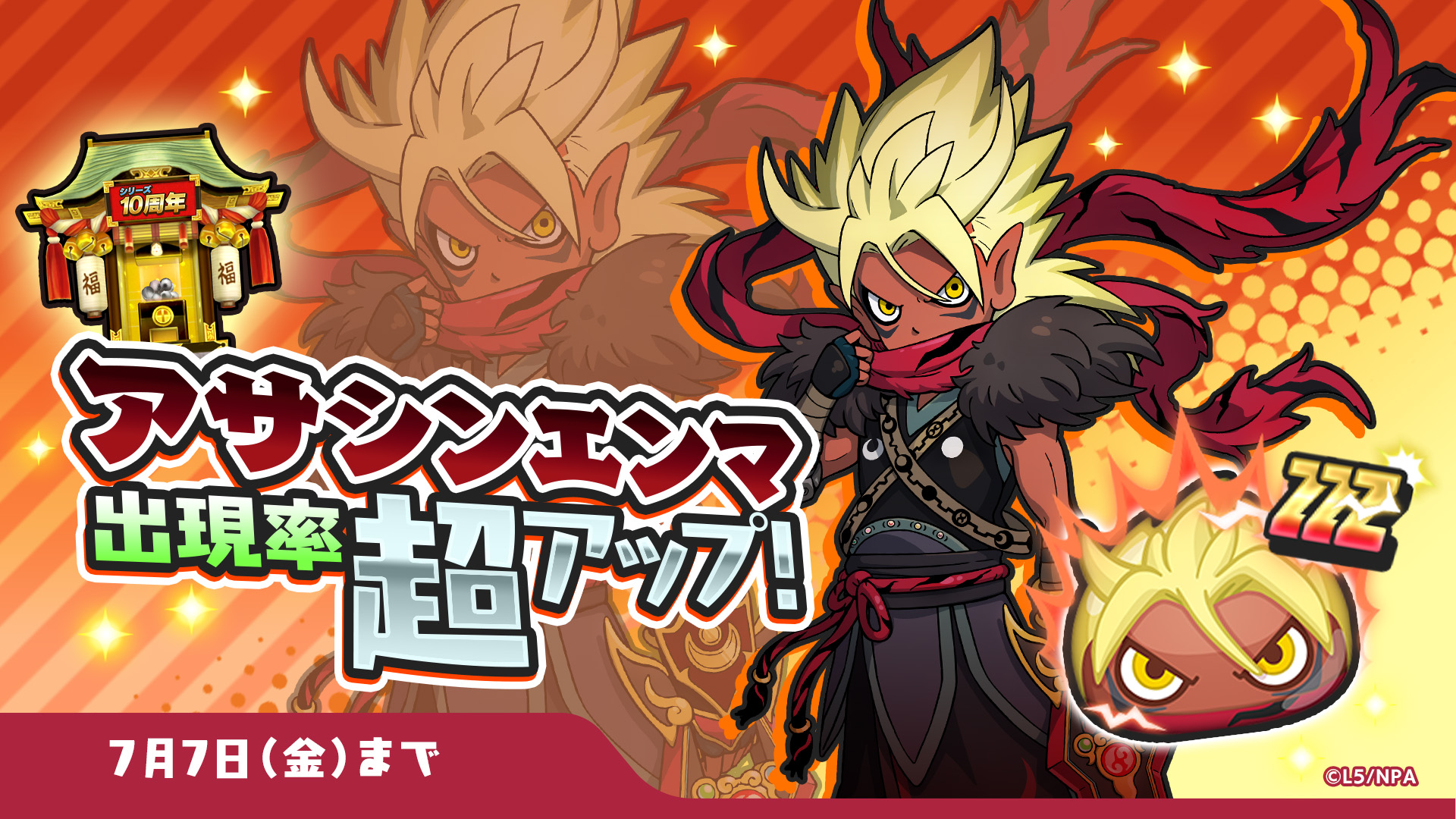 妖怪ウォッチ ぷにぷに公式 on X: 