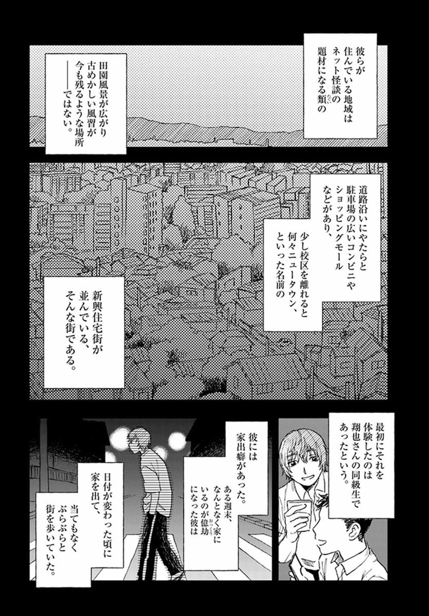 人ããèããã³ã¯ãè©±ãæŒ«ç»ã«ããããšã«ãªã£ã挫ç»å®¶ã®è©±ã(1/4)