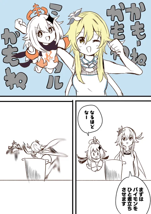 味楽る!ホタル
#原神 
