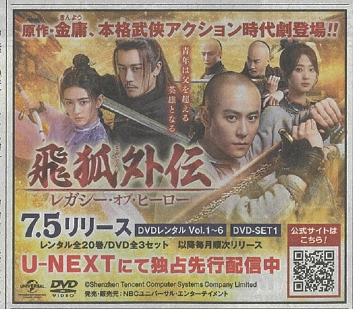 飛狐外伝 ひこがいでん レガシー・オブ・ヒーロー (20巻セット 飛狐外伝 ひこがいでん レガシー・オブ・ヒーロー (20巻セット