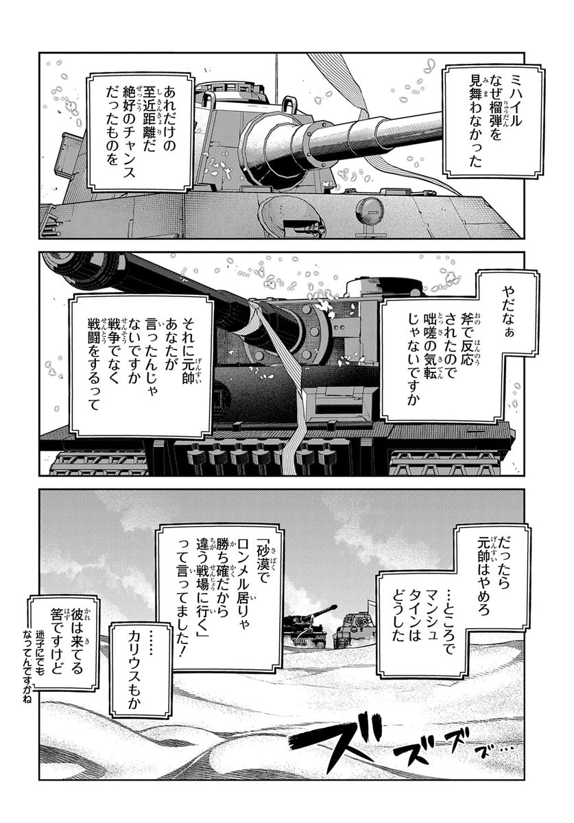 【7/5更新】
【プレミアム会員限定】
リィンカーネーションの花弁/小西幹久
第93話 「砂漠の戦い[後編]」
https://t.co/njf4J6bIVz 