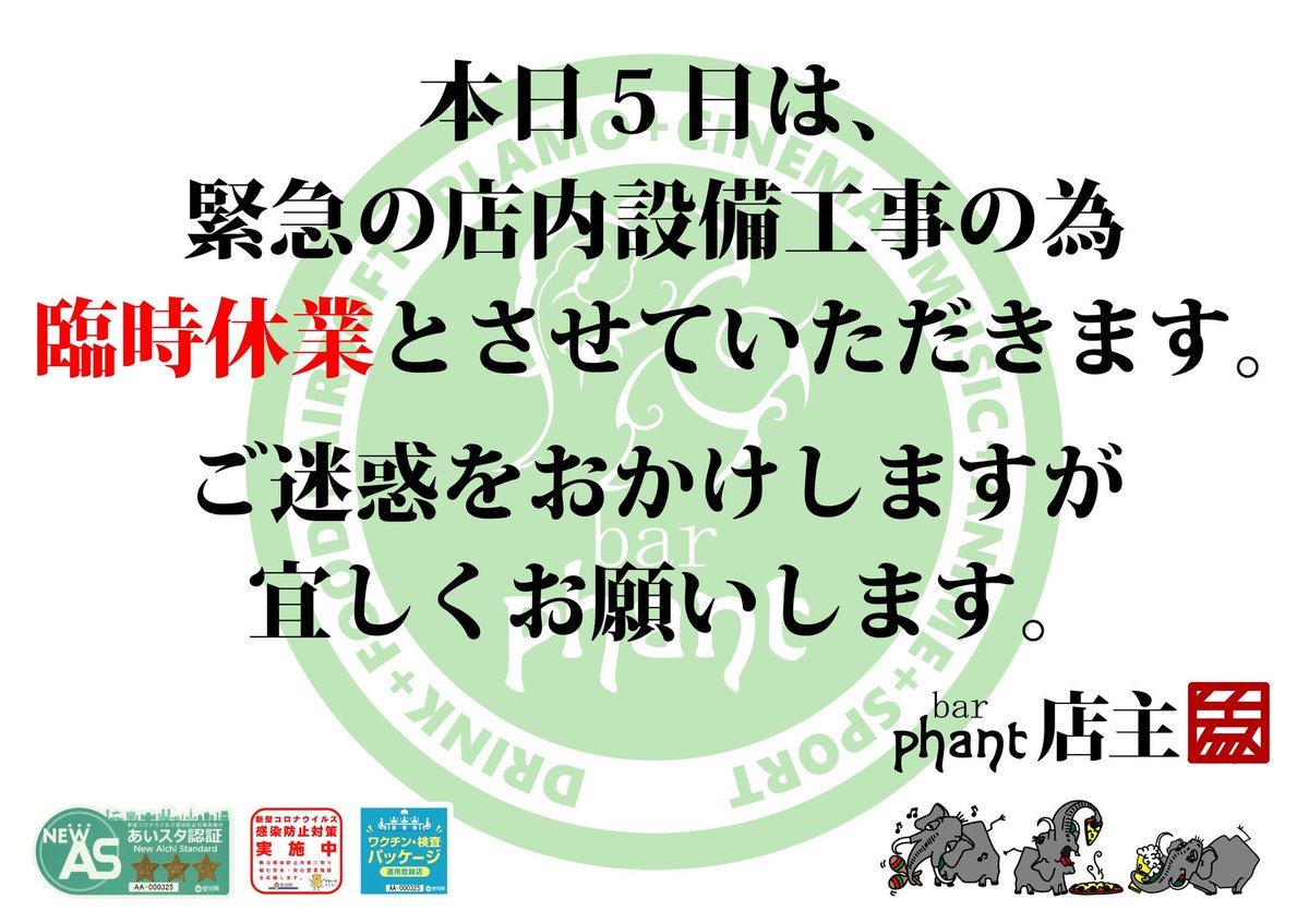 bar_phant's tweet photo. もし、作業が早く終われば営業しま~す🖐️
ご迷惑をお掛けしますが宜しくお願いいたしますm(__)m
#ガレージ風バー
#bar_phant
#朝まで営業
#始発待ち
#bpss
#bppa https://t.co/pwUCv0FL7v