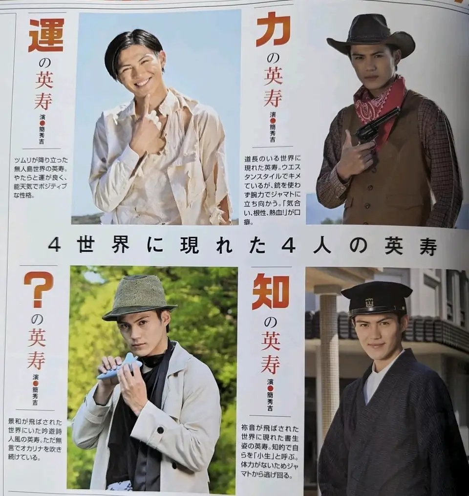 Kamen Rider Geats Movie 4 Ace's & Black Fox Scans - X Geats - Mera