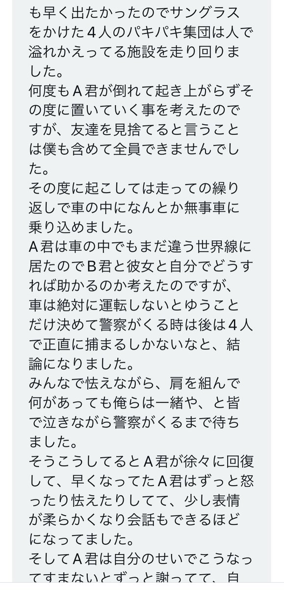 【勘繰った話】
仲間 

続きはリプ