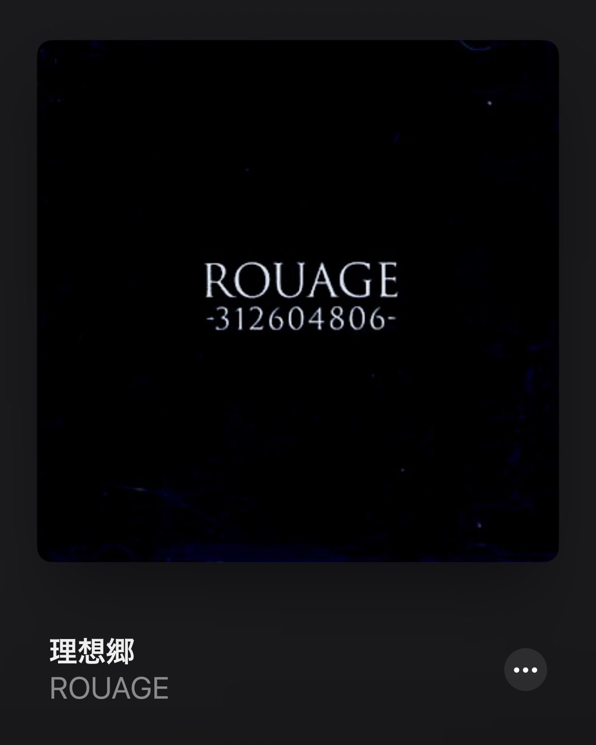 【超希少】ROUAGE 初期ファンクラブ会報6冊DM 黒夢 Laputa 雫 on X: 