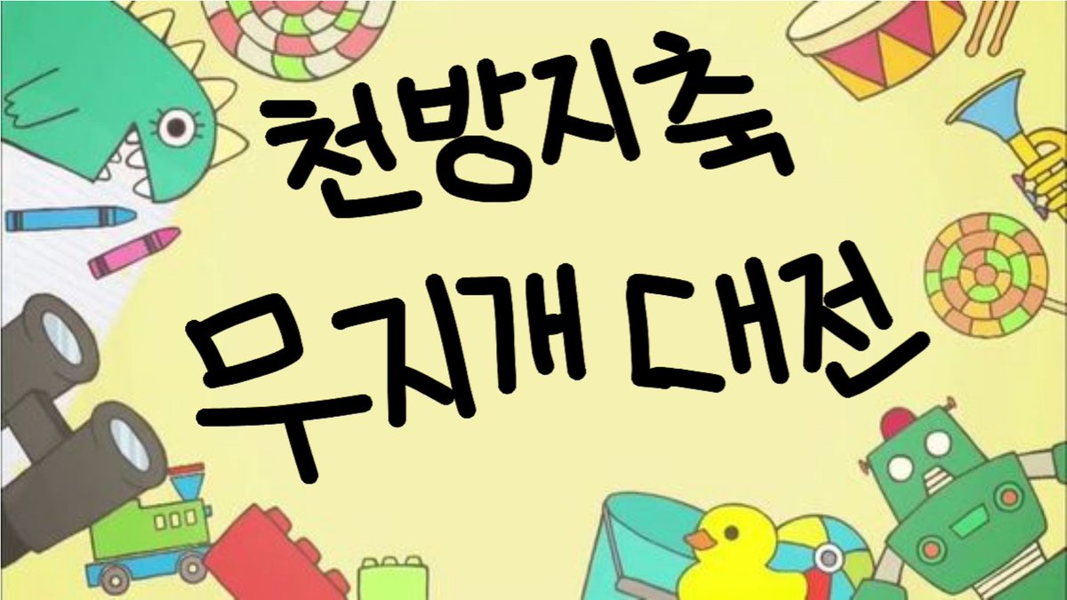 mogging_'s tweet image. 안녕하세요 트위치 스트리머 모깽이입니다
이번에 작은대회를 열게되어 알려드립니다 
종목은 레식입니다. 대회를 이끌어가기에는 많이 부족한 실력이지만 
최선을 다해 노력했습니다 많은 관심 부탁드립니다 (꾸벅🐇😊
#트위치 #스트리머 #게임 #대회 #레식 #자낳대 #많관부 #RainbowSixSiege #FPS