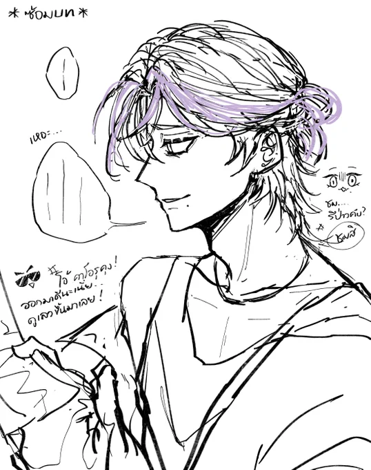 oc , คาโอรุคุง ซ้อมบทใหม่กันเตอะ💜 