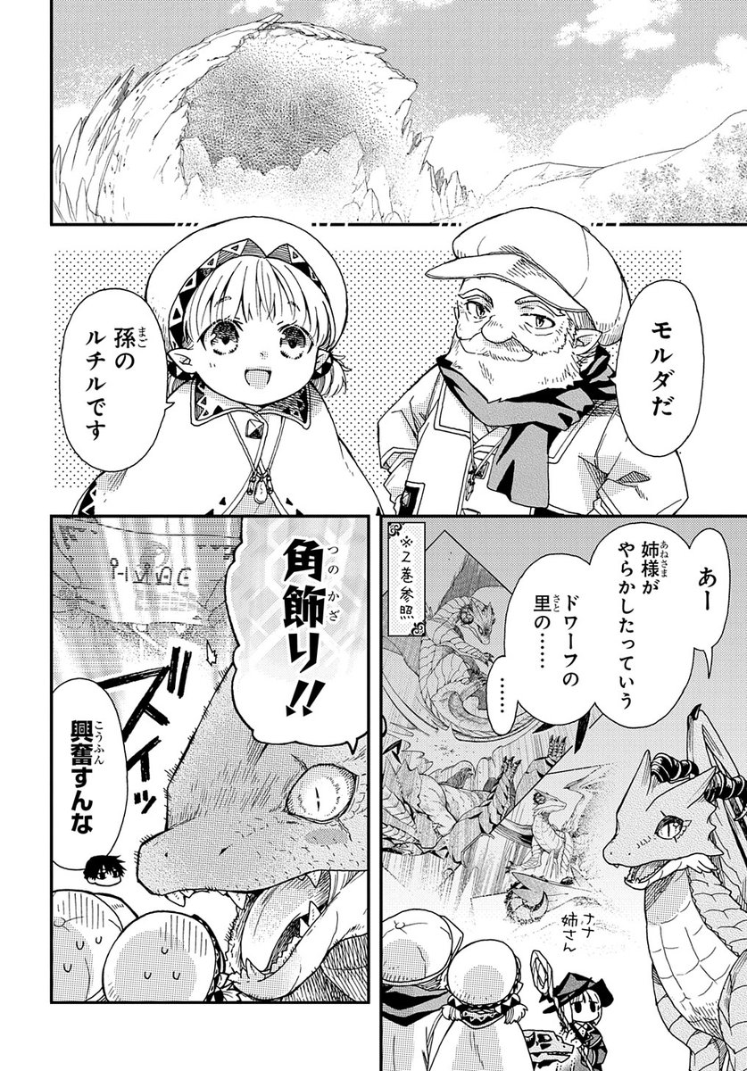 【7/5更新】
【プレミアム会員限定】
骨ドラゴンのマナ娘/雪白いち
第27話 「待ち望んだもの」
https://t.co/XsQT3gW9Zz 