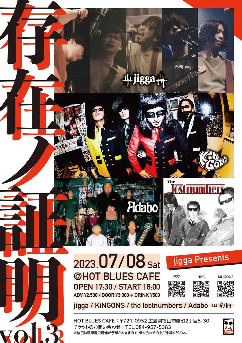 YAT_TIMEBOMB31's tweet photo. お昼になりましたのでお知らせいたします！
今週7月8日(土)に宇都宮のPOPPUNKバンド“KiNGONS”が福山にやって来ます！
場所はHOT BLUES CAFE！
迎える地元勢はthe lostnumbers、Adabo、主催のjiggaと楽しみなメンツが揃います🎵
私もDJで転換時間を盛り上げていきます🎵
チケット予約受付中！！！ https://t.co/0MR3LH2oe9
