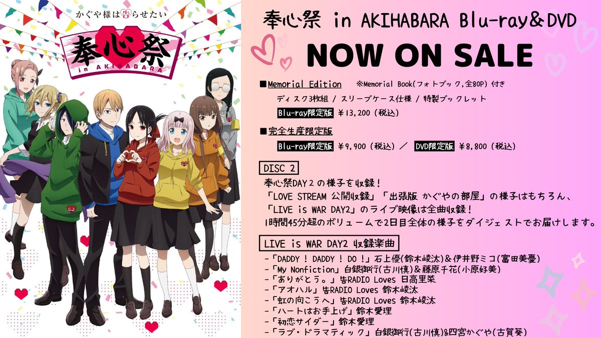 アニメ「かぐや様は告らせたい」公式 on X: 
