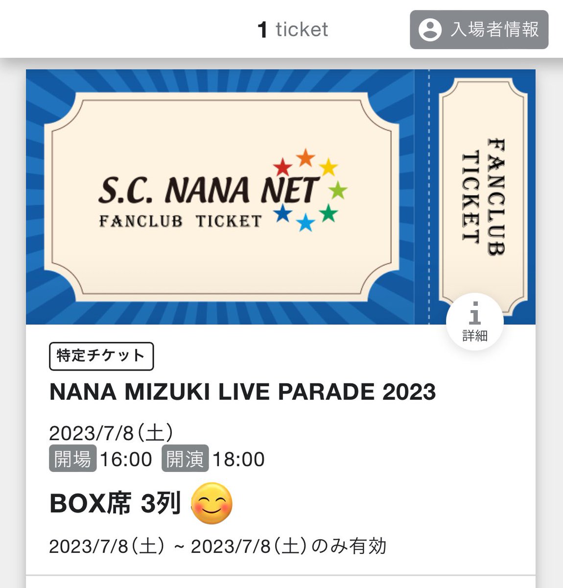 capejasmine2312's tweet photo. 奈々様の大阪公演の電子チケット発券開始されたね
BOX席って関係者席の近くになるのかな？
なんかアリーナとは違う特別感があるね
#水樹奈々 #MNLP #LIVE_PARADE https://t.co/4dyjdrHEjq