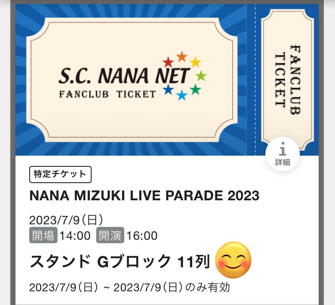 capejasmine2312's tweet photo. 奈々様の大阪公演の電子チケット発券開始されたね
BOX席って関係者席の近くになるのかな？
なんかアリーナとは違う特別感があるね
#水樹奈々 #MNLP #LIVE_PARADE https://t.co/4dyjdrHEjq