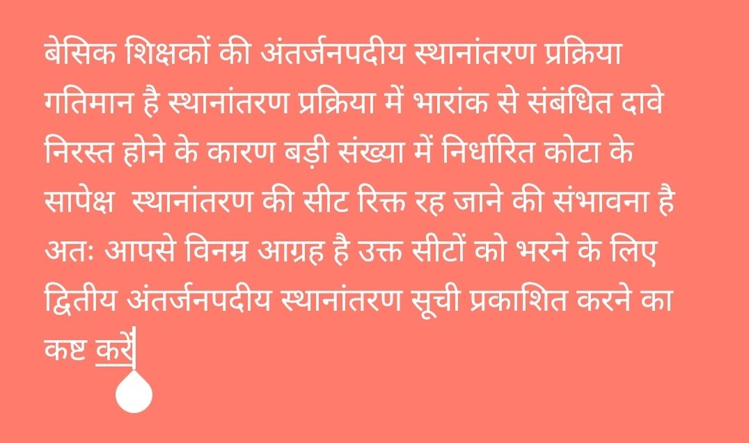 Sundeep25175582's tweet photo. @myogiadityanath 
@UPBasicShiksha 
@kpmaurya1 https://t.co/hQG9GpoVr6