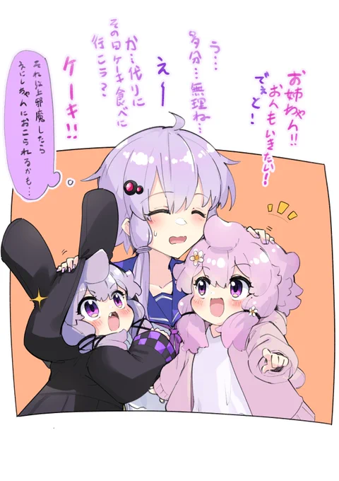 ゆかり家スペシャル(206の頃)
デートに行きたがるちびっ子たちとそれを阻止するお姉ちゃん 