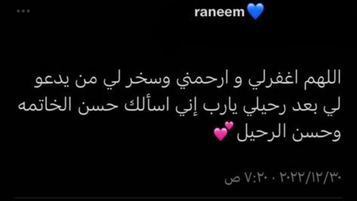 1llxul's tweet photo. رحلت وظلّ الدُعاء هو الوصل بيني وبينها
اللهم ارحمها واجعل الجنة دارها. https://t.co/E7B0bC3UC1