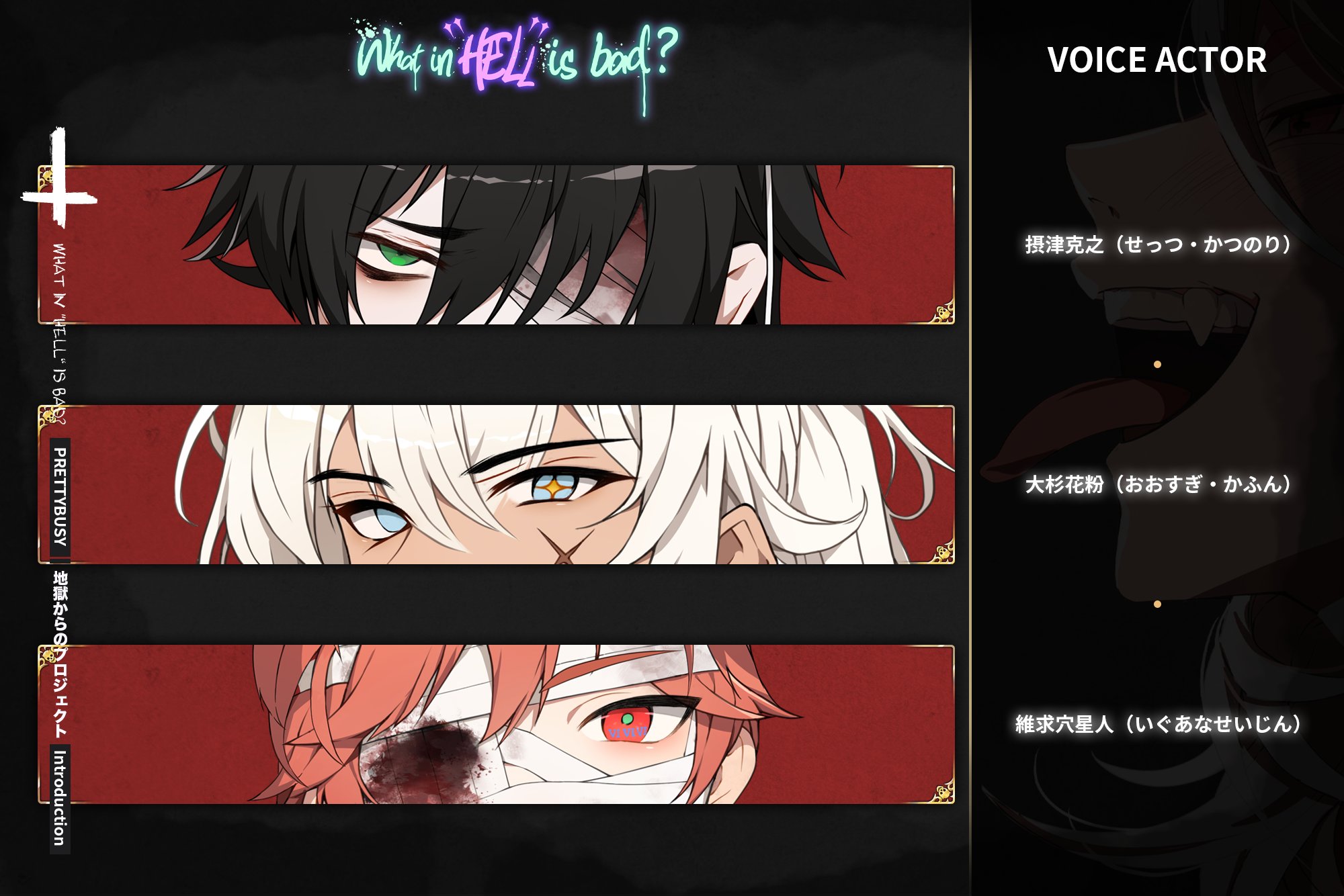 What in hell is bad?‐地獄のどこが悪い？‐公式アカウント on X