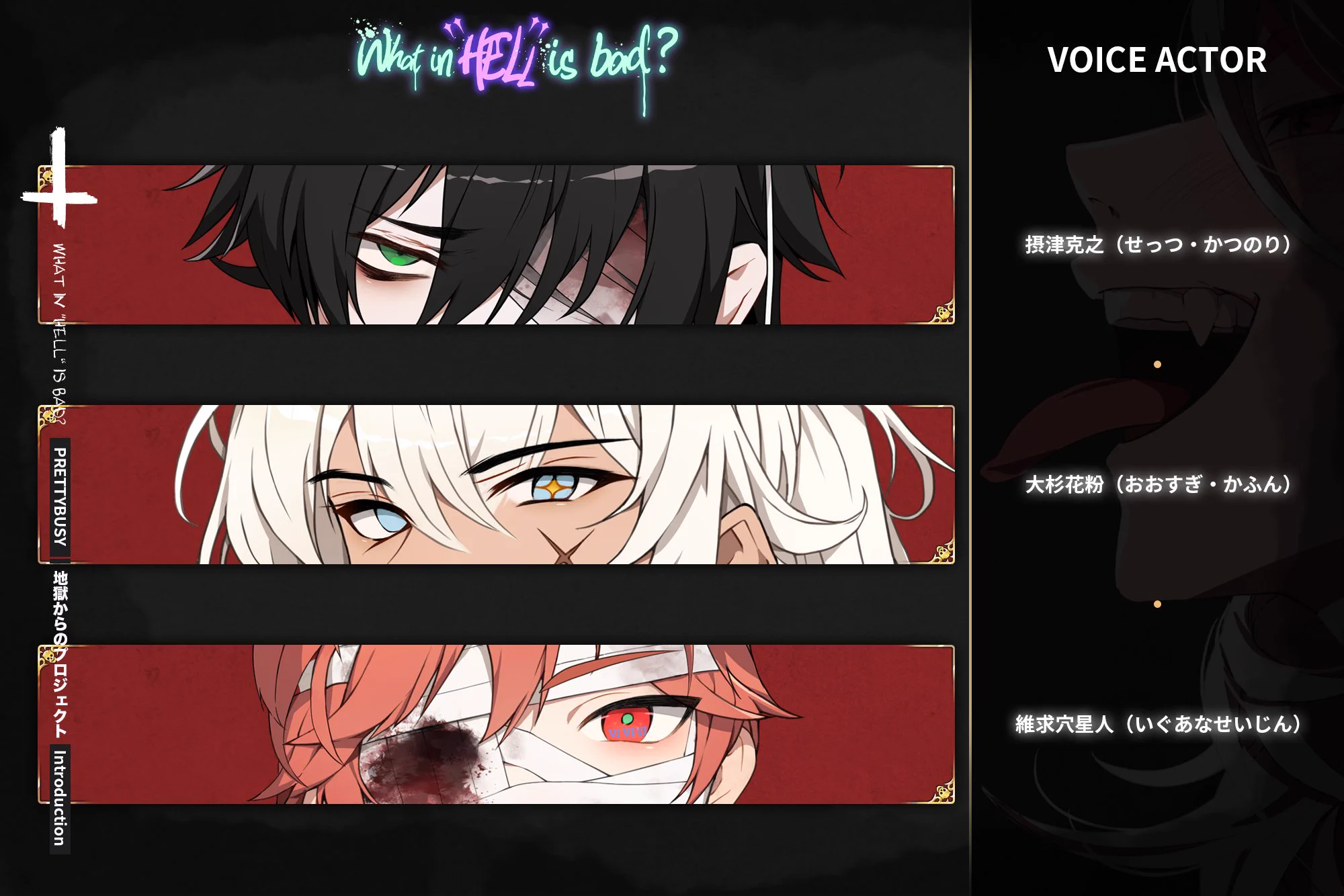 What in hell is bad?‐地獄のどこが悪い？‐公式アカウント on X