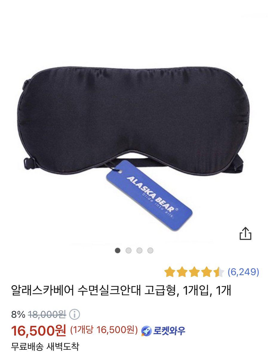 g_md_ri's tweet photo. 수면안대러라서 저 안대브랜드가 뭔지 진짜 궁금했었는데 종성이�� 여러 브랜드 많이썼다가 이게 찐이라고 했으니 바로 믿고 쫑민수ㄱㄱ
지금 쿠팡에서 할인중! https://t.co/TI5v95IgAS