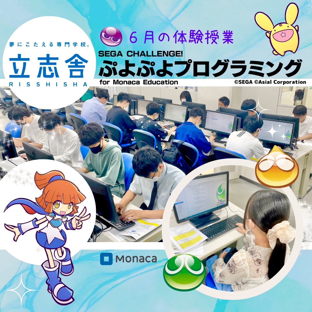 tennojiitkaikei's tweet photo. 天王寺校の体験授業
６月は #ぷよぷよ プログラミング！
たくさんの高校生が参加してくれました！
自分でプログラミングした作品がスマホで動くのは感動ですね！

#立志舎 #天王寺キャンパス #プログラミング初心者と繋がりたい #プログラミング体験
#javascriptprogramming https://t.co/NE7hqibjsG