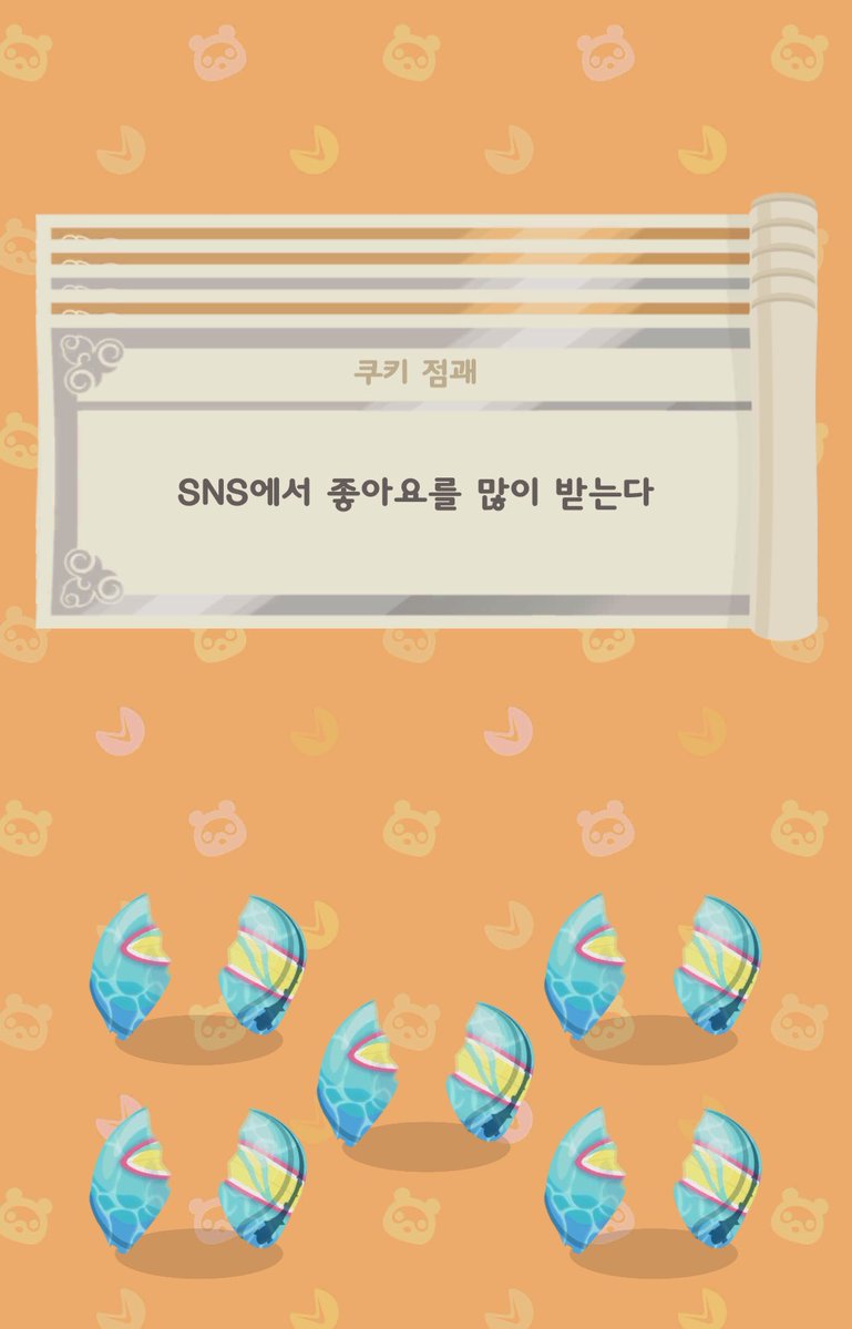 frompippi's tweet photo. 이번 여름쿠키 너모 귀엽쟈너~💕 https://t.co/00VoBcooAu