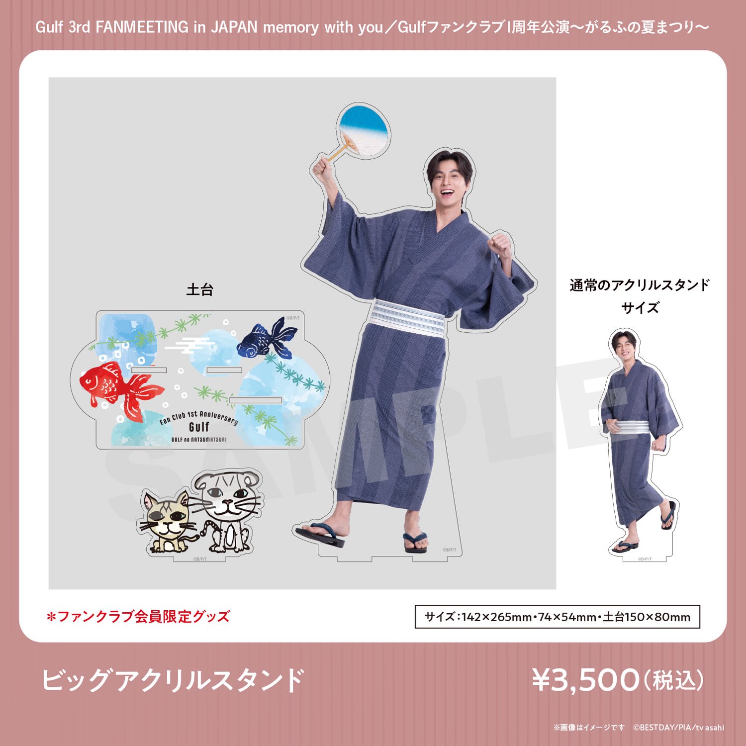 gulfkanawut gulf アクリルスタンド 未開封・未使用】Gulf Kanawut