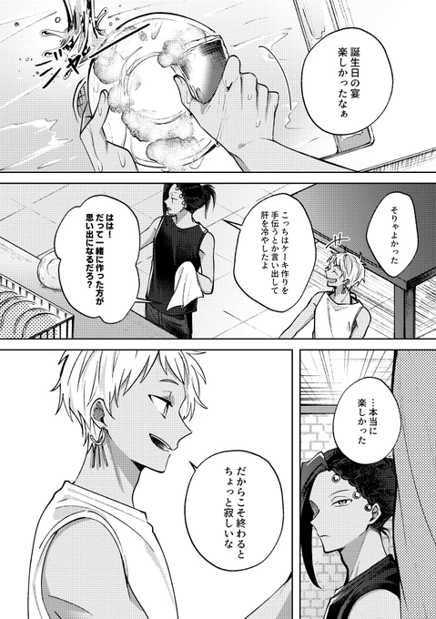 大遅刻どころじゃないんですが、おめでとうカリム!

(3/5)
#カリム・アルアジーム誕生祭2023
#歌え踊れカリム・アルアジーム誕生の宴2023 