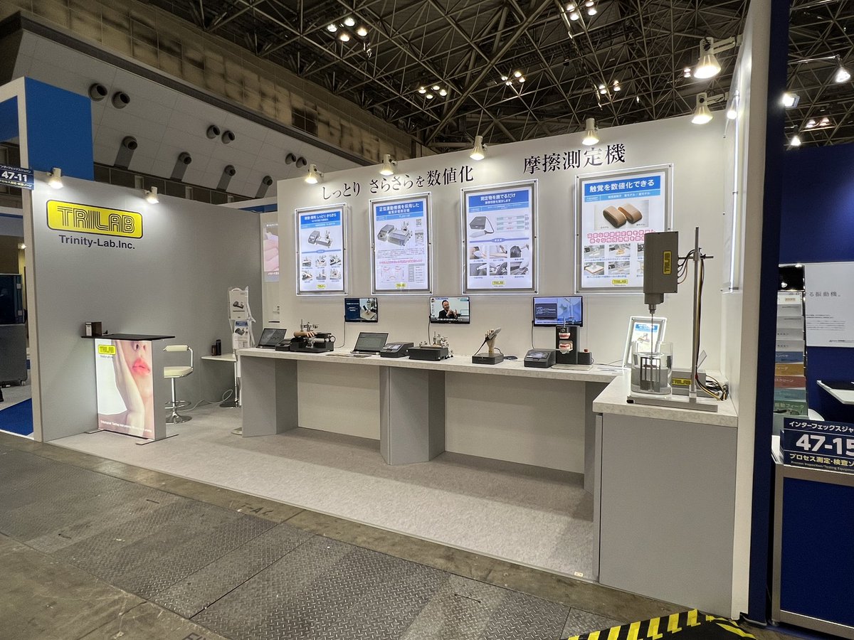 Trinitylab_Inc's tweet photo. #インターフェックスジャパン に出展しております✋　触り心地や触覚評価など、ご興味ある方は是非ご来場ください😀　小間番号47-11 https://t.co/zJ1BmVZ9t5