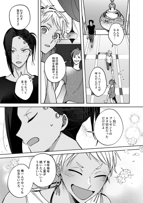 続き!(5/5)

#カリム・アルアジーム誕生祭2023
#歌え踊れカリム・アルアジーム誕生の宴2023 
