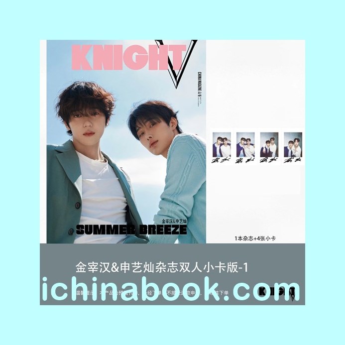 chinabookone's tweet photo. 📢[E] KNIGHT V 23/6 [2인](김재한&amp;신예찬){2인카드4장}예약 👉https://t.co/UatjALK0G7   #예찬 #재한 #신예찬 #김재한 #YECHAN #JAEHAN #OMEGA_X #OmegaX #KNIGHTV #중화서국🀄️ https://t.co/ZuBIFbwQDC