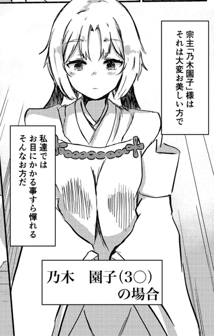 7人目は乃木園子!詳しい内容は新刊にてご確認ください! 