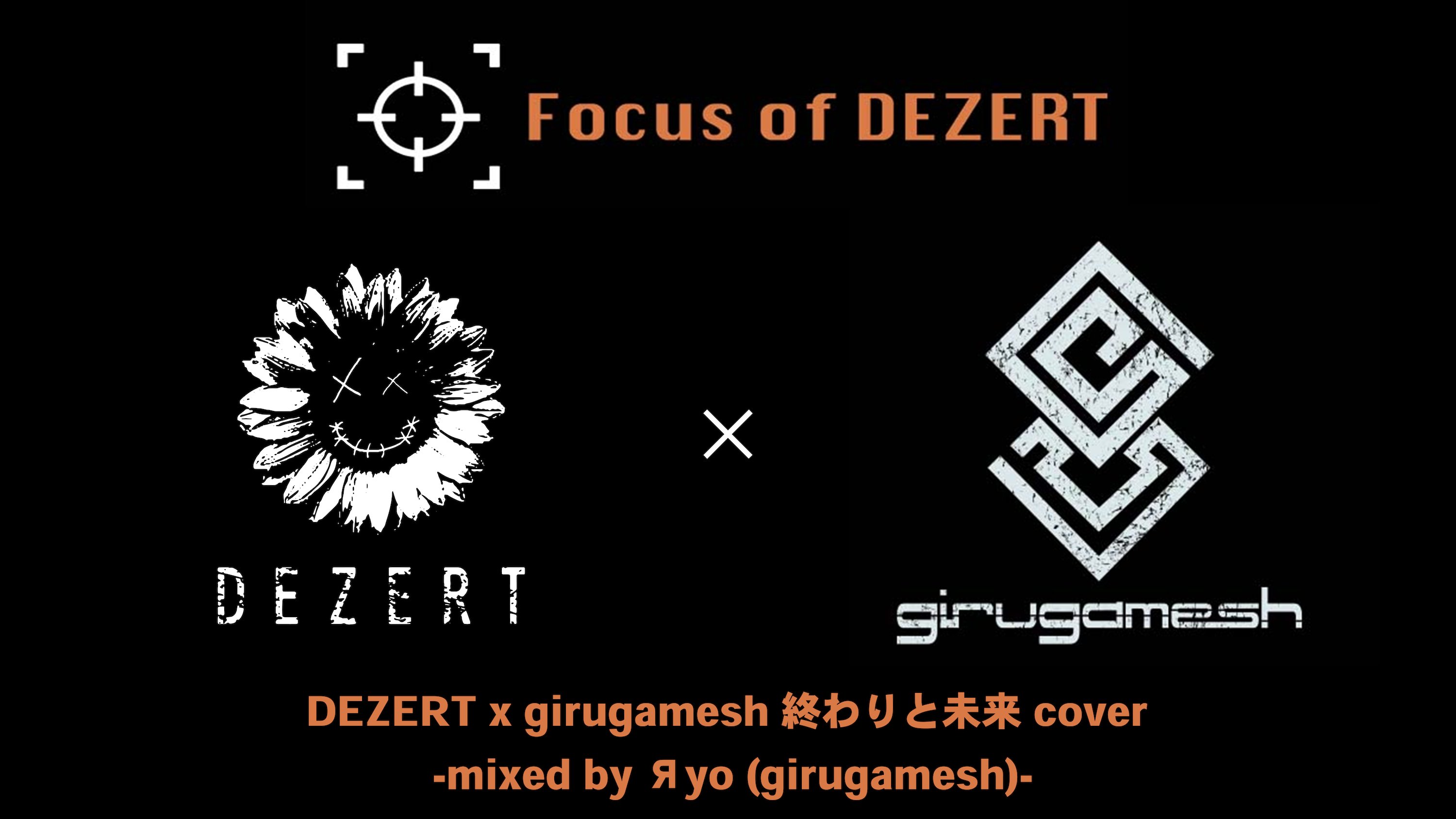 lynch. DEATHGAZE ギルガメッシュ V系 フライヤー s0RcA-Ow_200x200.jpg
