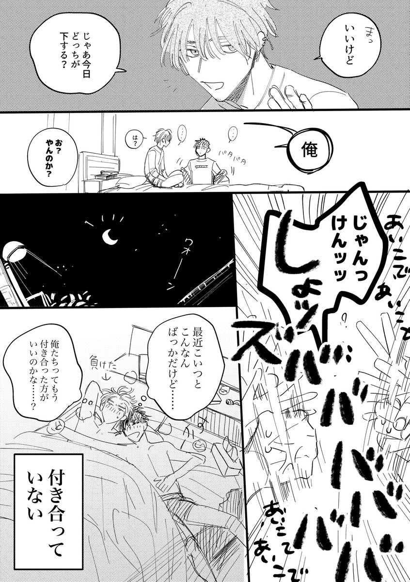 自分のためのリバカプちゃんを作ったゾ #創作BL 