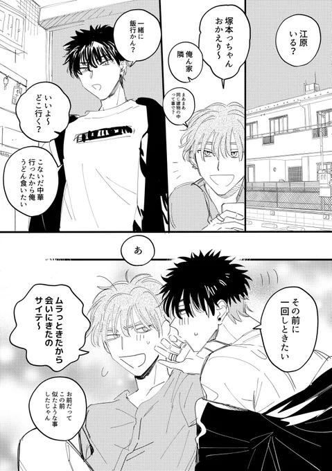 自分のためのリバカプちゃんを作ったゾ #創作BL 