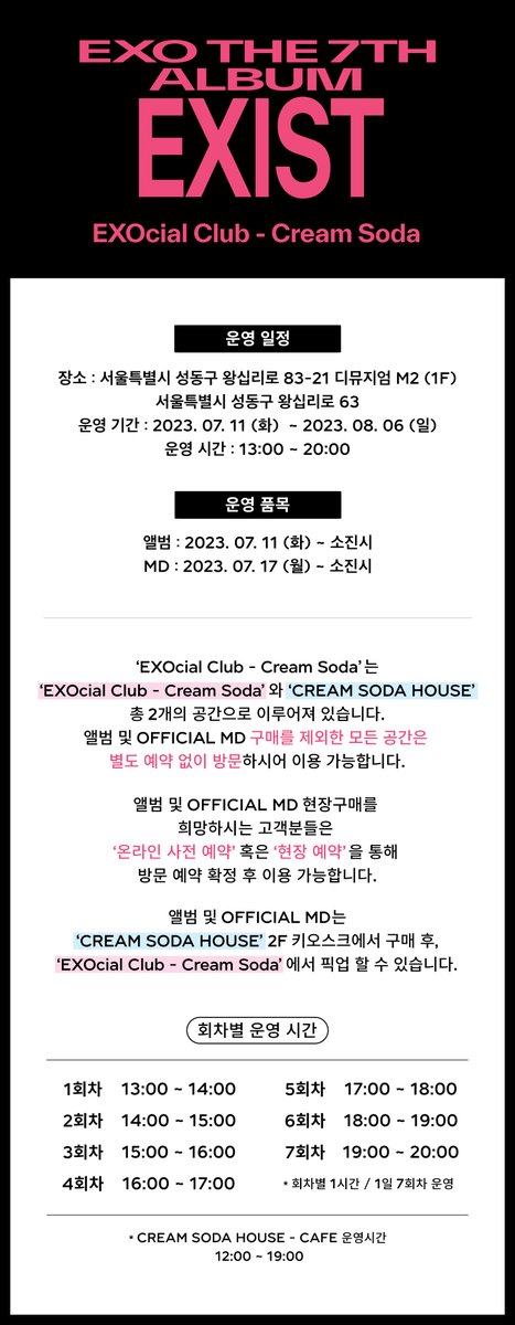 weareoneEXO's tweet photo. [EXOcial Club – Cream Soda]
VISITOR GUIDE NOTICE

장소 : 서울특별시 성동구 왕십리로 83-21 디뮤지엄 1F
서울특별시 성동구 왕십리로 63 언더스탠드에비뉴
운영 기간 : 2023. 07. 11 (화) ~ 2023. 08. 06 (일)
운영 시간 : 13:00 ~ 20:00 https://t.co/ZYPxSokFhL