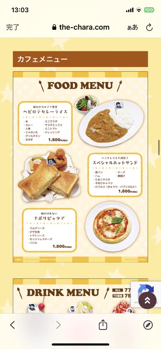 綱のピザあるの最高過ぎじゃん…… 