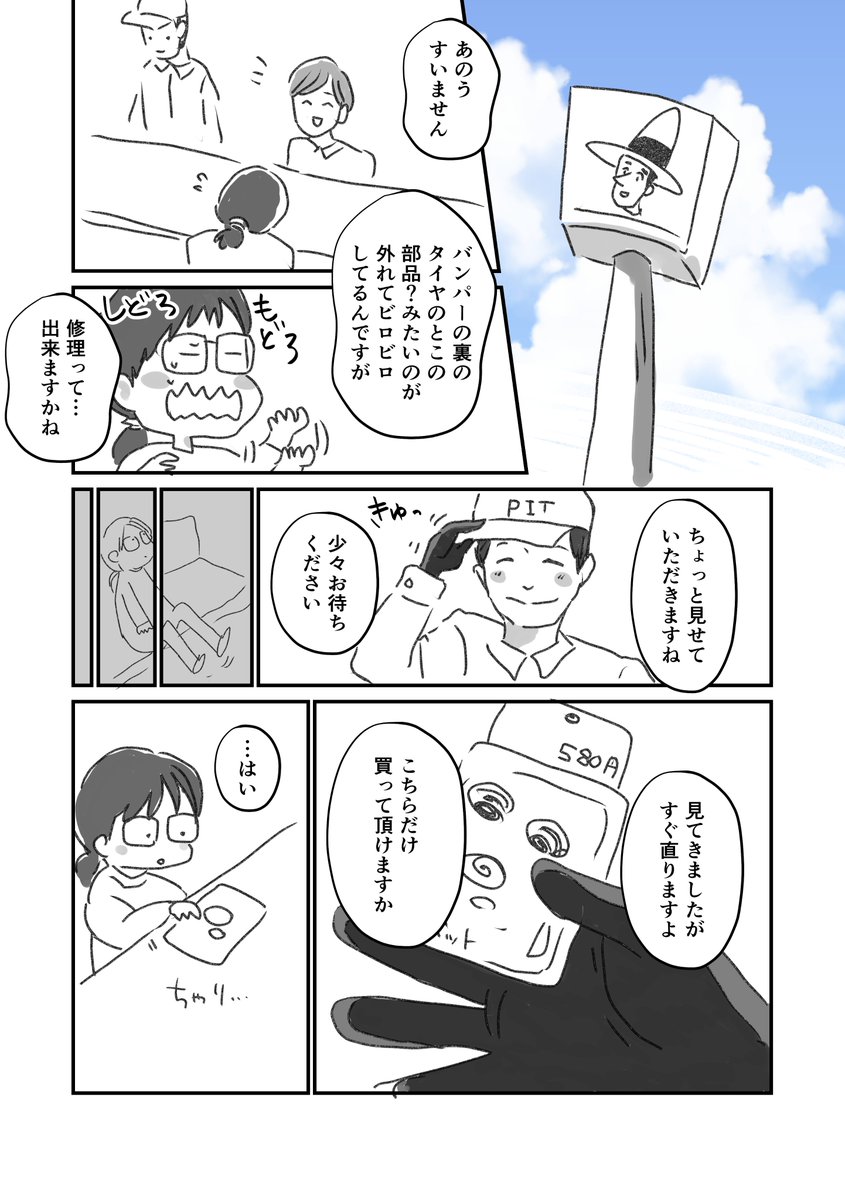 以前１万５千突破したとき描いた作品ですが、そこから１万増えたので再掲。
色んな人に支えられて生活出来てるし、応援して下さる人がいるから私も頑張れてます。

いつもありがとうございます！！
これからもよろしくお願いします。 https://t.co/v5NaX6uWgd