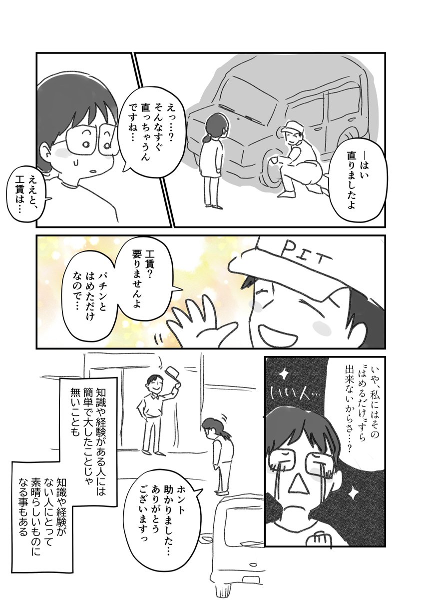 以前１万５千突破したとき描いた作品ですが、そこから１万増えたので再掲。
色んな人に支えられて生活出来てるし、応援して下さる人がいるから私も頑張れてます。

いつもありがとうございます！！
これからもよろしくお願いします。 https://t.co/v5NaX6uWgd