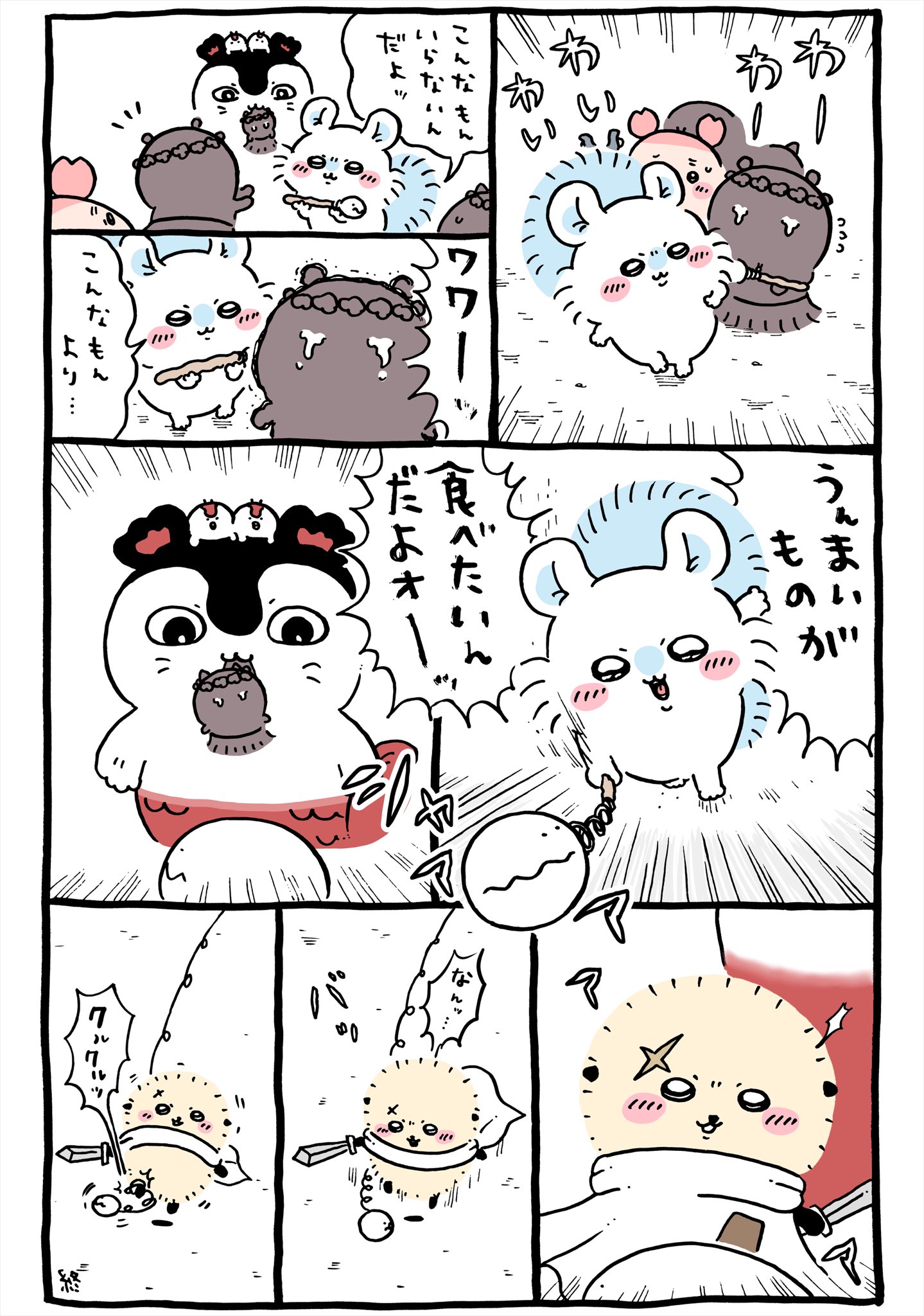 ちいかわ💫アニメ火金 on X: 