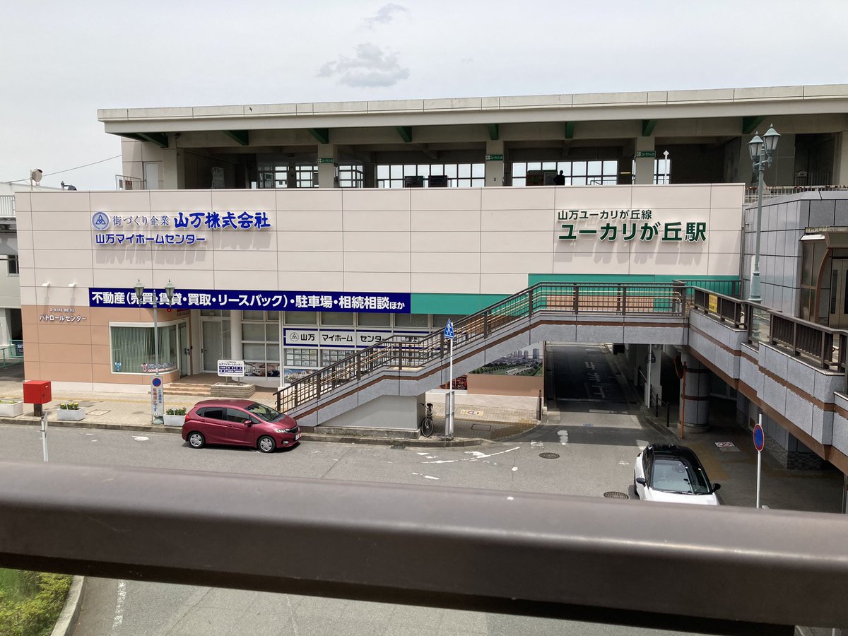tapitter1103's tweet photo. 本日の本来の目的。ユーカリが丘駅にて、MEICAとmetacaをゲット👍1日乗車券を買ったので乗ってみました。のどかな15分くらい?の旅でしたが、最初の高所のところは怖い(遊園地苦手タイプ)
ユーカリとかコアラとか、何か由来があるのでしょうか?🐨
#MEICAカード #metaca #ユーカリが丘 https://t.co/QmQpdEpeoh
