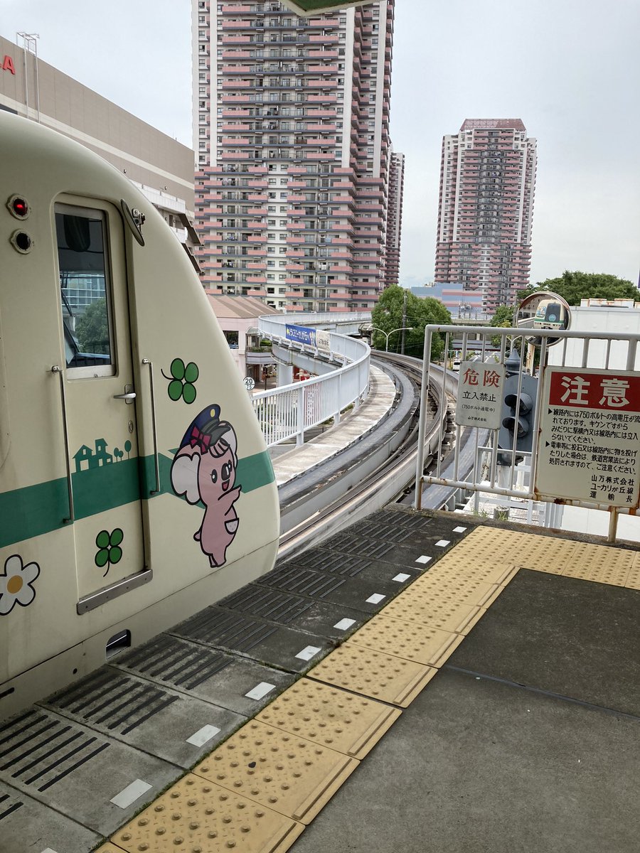 tapitter1103's tweet photo. 本日の本来の目的。ユーカリが丘駅にて、MEICAとmetacaをゲット👍1日乗車券を買ったので乗ってみました。のどかな15分くらい?の旅でしたが、最初の高所のところは怖い(遊園地苦手タイプ)
ユーカリとかコアラとか、何か由来があるのでしょうか?🐨
#MEICAカード #metaca #ユーカリが丘 https://t.co/QmQpdEpeoh