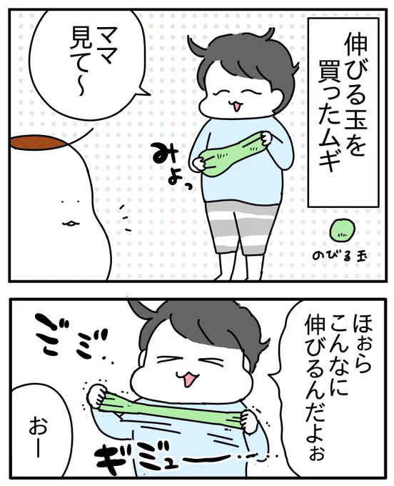息子と玉 
