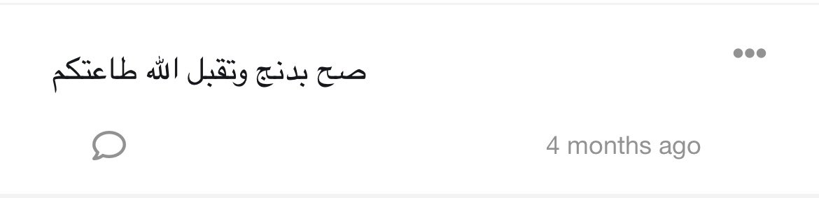 2Jmrh7's tweet photo. منا ومنك/ج صالح الاعمال 

#tellonym https://t.co/P31zmXKLMX