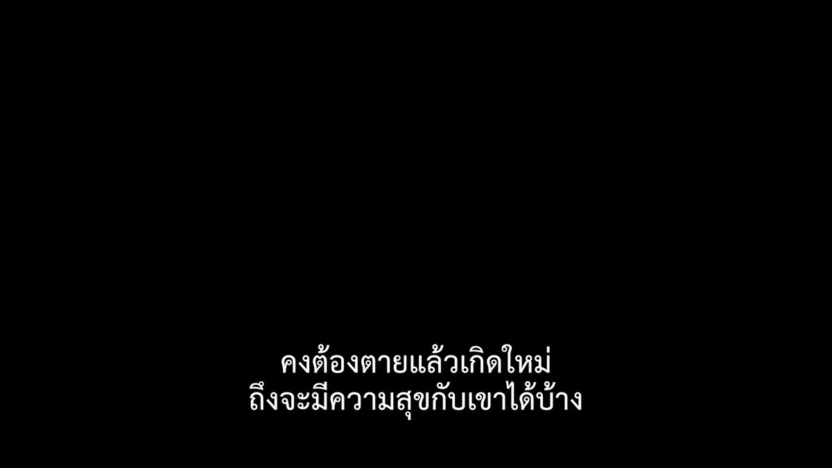 SubtitleOfLife's tweet photo. เฮ้ออออ https://t.co/6PD3N437M8